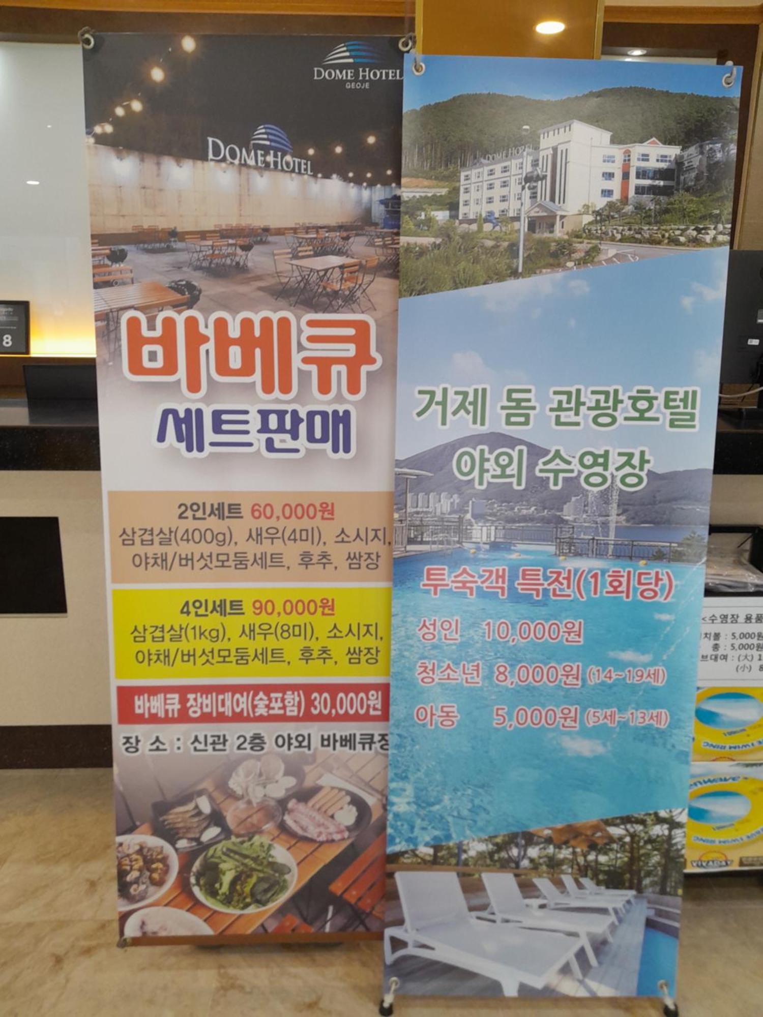 Dome Hotel Geoje Eksteriør billede